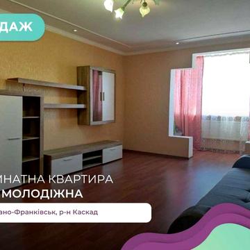 Простора 2-кімнатна квартира в новобудові біля парку | Без комісії