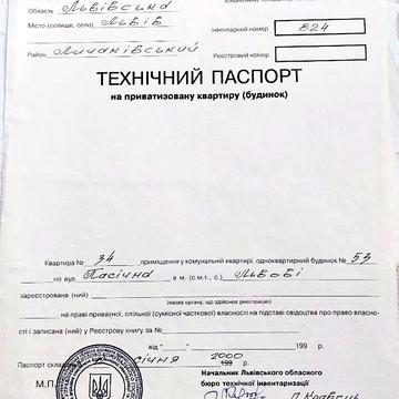 Продаж 1к Квартира Пасічна вулиця