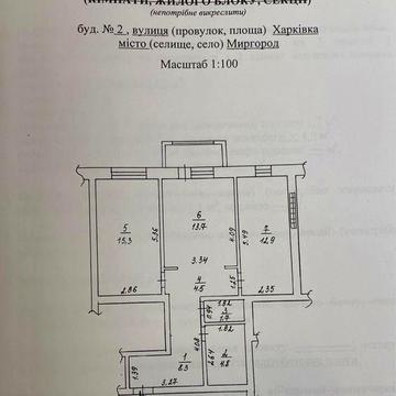 Миргород Полтавской обл власна квартира ЖК Харківка