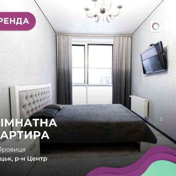 Простора 1-к. квартира в ЖК Яровиця