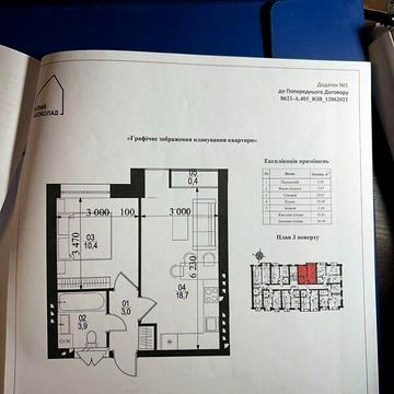 Продаж 1к Квартира Ювілейний провулок ЖК Белый Шоколад. City Lake