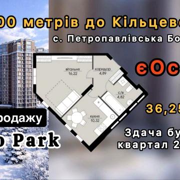 Продаж квартири в жк Echo Park єОселя, Петропавлівська Борщагівка! ЖК Echo Park