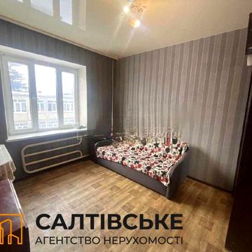 ИК-3163 Продам 2к квартиру на Салтовке Старая Салтовка