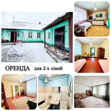 Актуально великий будинок в оренду вул. Л.Долинського