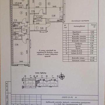 Квартира з ремонтом! ЖК Деснянський, ДБК-4, Троєщина, Електротехнічна ЖК «Деснянський»