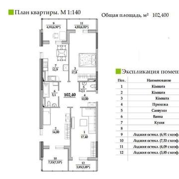 Шикарная планировка трехкомнатная квартира
