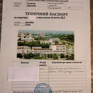 Квартира двокімнатна у м.Суми вул.Заливна 5 підїзд 3 ЖК Сумбуд