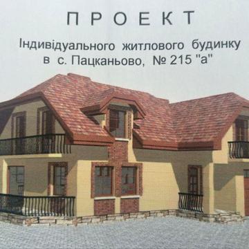 Продам недобудову, житловий будинок