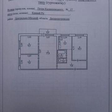 Продаж, 4-кімнатної квартири, вул. Харітонова,17(Власник)