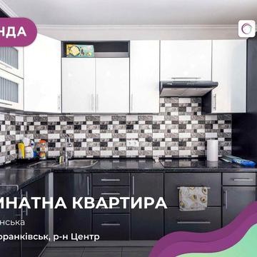 2-к. квартира у центрі міста з меблями і технікою за вул. Хотинська