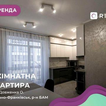 Перша здача! 2-к. квартира, вул. Довженка