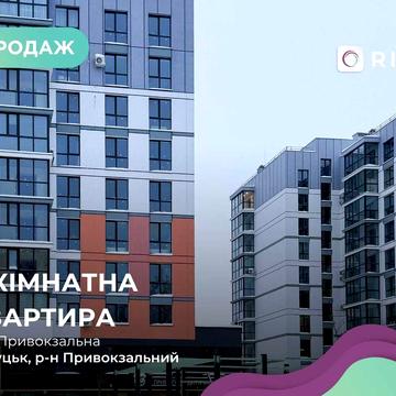 Пропонуємо до продажу простору 3-к. кв. в сучасному ЖК «Dream Town»