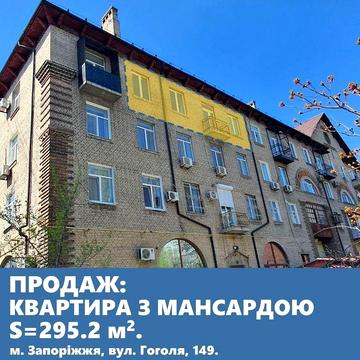 Двоповерхова квартира в центрі міста. Напроти екс-ДК Дробязко.