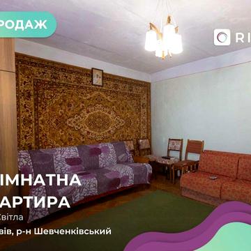 Продаж однокімнатна квартира вул. Світла.Без комісії