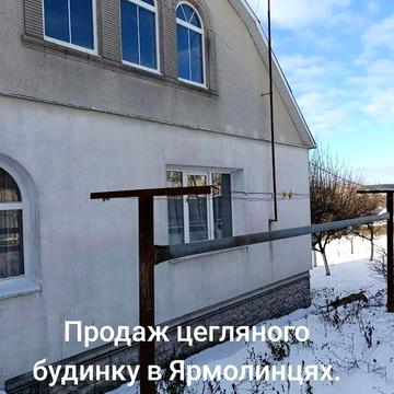Продаж Будинку Ярмолинці