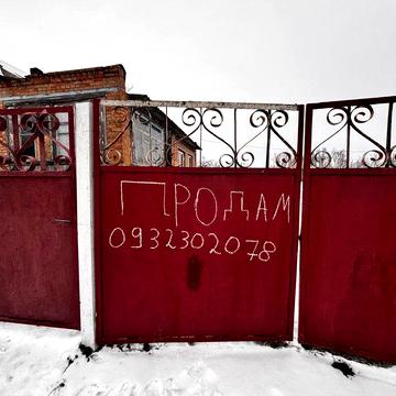 Продам будинок с Димине