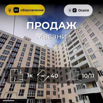 1 кімнатна квартира в новобудові, район Масани RD