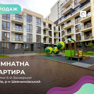 Продаж 1-к. квартири в новобудові без ремонту, Шевченківський р-н. ЖК Auroom Lounge