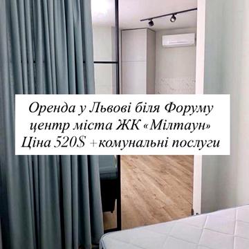 Здам 1но кімнатну квартиру біля форуму