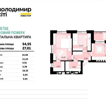Продається остання вільна 2-кімнатна квартира у ЖК "Володимир Сіті" ЖК Володимир Сіті
