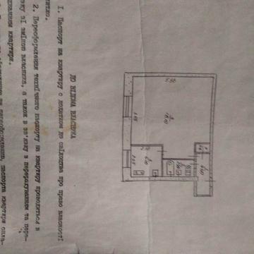 Продам квартиру 1 кімнатна