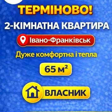 Срочно 2-х кімнатна квартира Арсен- Епіцент від власника