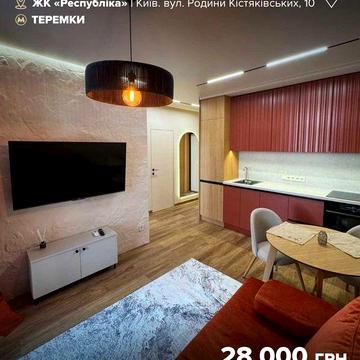 Оренда дизайнерської 1к квартири у ЖК Respublika!