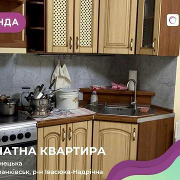 1-к. квартира - студія біля “Велесу”, за вул. Вовчинецька