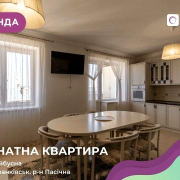 Простора дворівнева квартира в районі Пасічної, вул. Тролейбусна