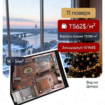 Однокімнатна квартира, Київ, Оболонський район, пр.Степана Бандери 30. ЖК BEREG Residence
