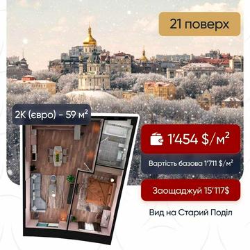 2-к квартира (євро) Київ, Оболонський район, пр.Степана Бандери 30 ЖК BEREG Residence