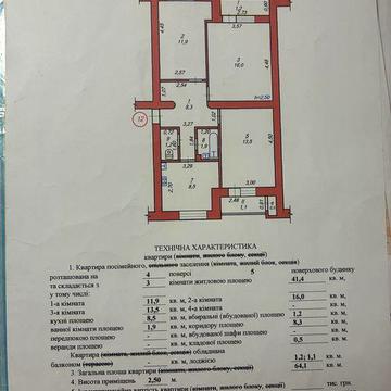 Квартира у хорошому стані
