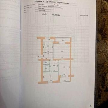 Продам 3 кімнатну квартиру