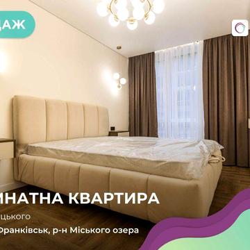 Продаж 2кім. квартири Новобудова Озеро Манхетен