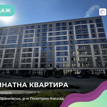 2-кімнатна новобудова | Зданий будинок | Поруч Молодіжний парк ЖК Молодіжний