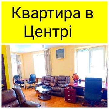Продаж. Квартири 105м2. Каменское