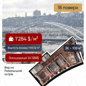 3-к квартира 108 м², Оболонський район, пр. Степана Бандери 30 ЖК BEREG Residence