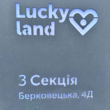 Однокімнатна квартира ЖК Лаккі Ленд без комісії ЖК Luсky Land