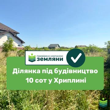 хліборобів