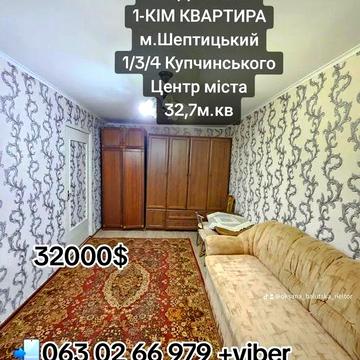 Продам 1-кім квартиру в центрі міста