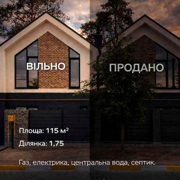 Продаж Дуплексу 115м2 Район Центрального Парка з Газовим Опаленням