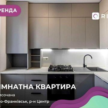 Здається в оренду квартира з меблями і технікою в центрі міста
