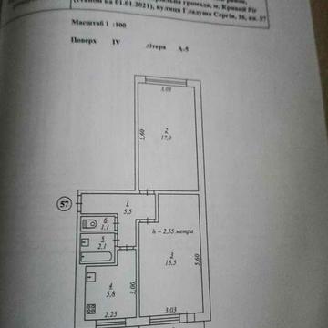2-х комнатная квартира Кривой Рог 17 кв продам