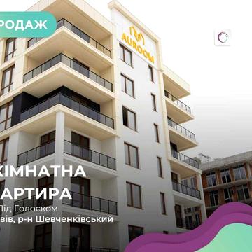 Продається 2-к. квартира без ремонту в ЖК бізнес-класу Auroom Lounge