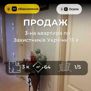 Краща кв. 3 роздільні кімнати з ремонтом Левка ЛукяненкоYV