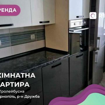 Здається в оренду 2-кімнатна квартира на вул. Тролейбусна