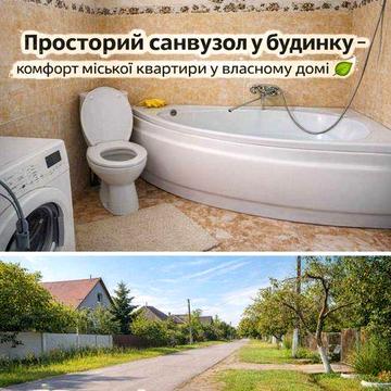 Продається будинок