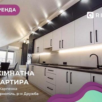 3-к. квартира з коміркою, ремонтом та і/о за вул. Карпенка