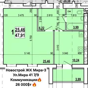 ЖК МИРА-3 продам однокомнатную квартиру 47,91м² Дом с Коммуникациями.L ЖК мира 3