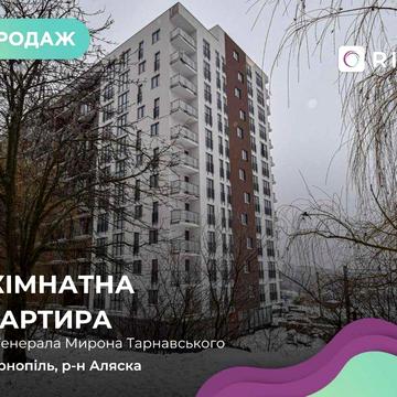 Ексклюзивна пропозиція Продаж 3-к квартири на вул. Тарнавського ЖК Щастя